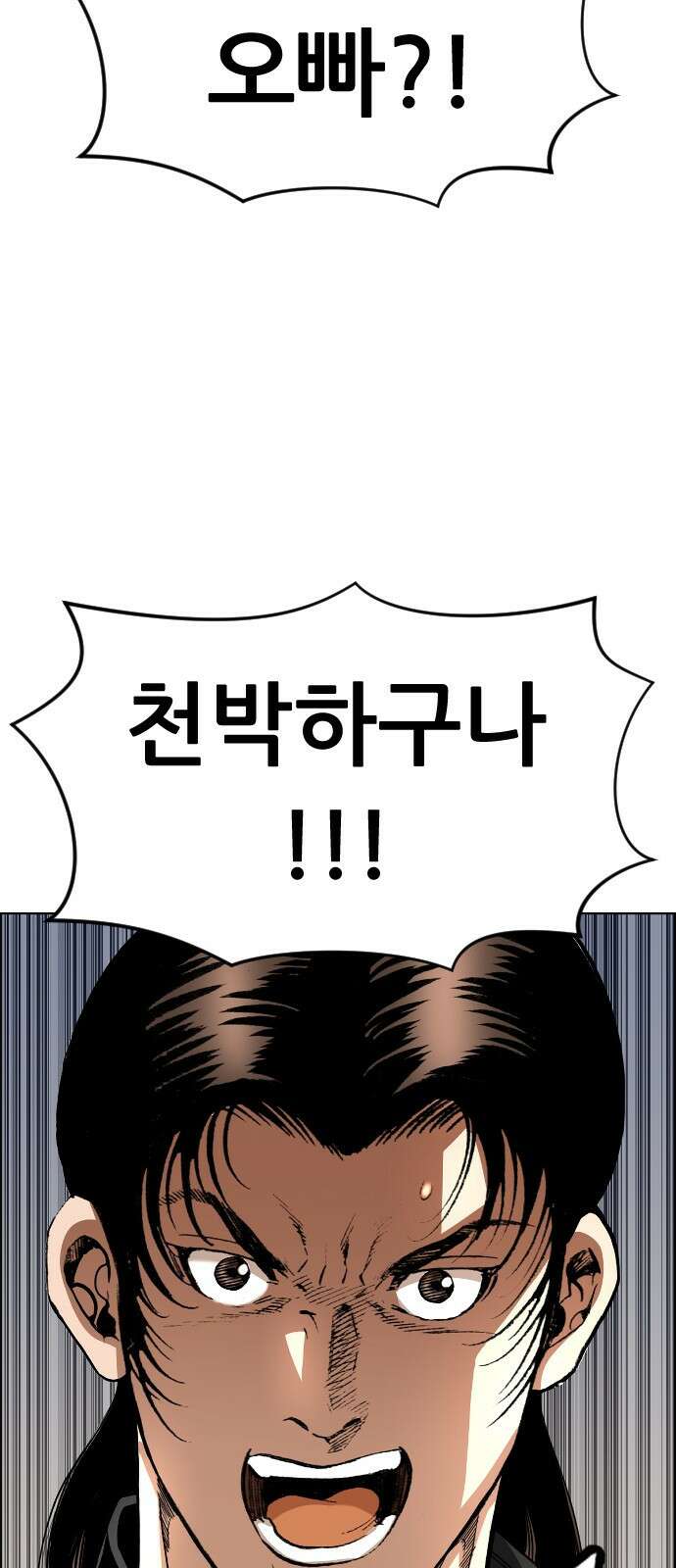 돌아온 쿠쿠짱 9화 우리 에이스야. 14
