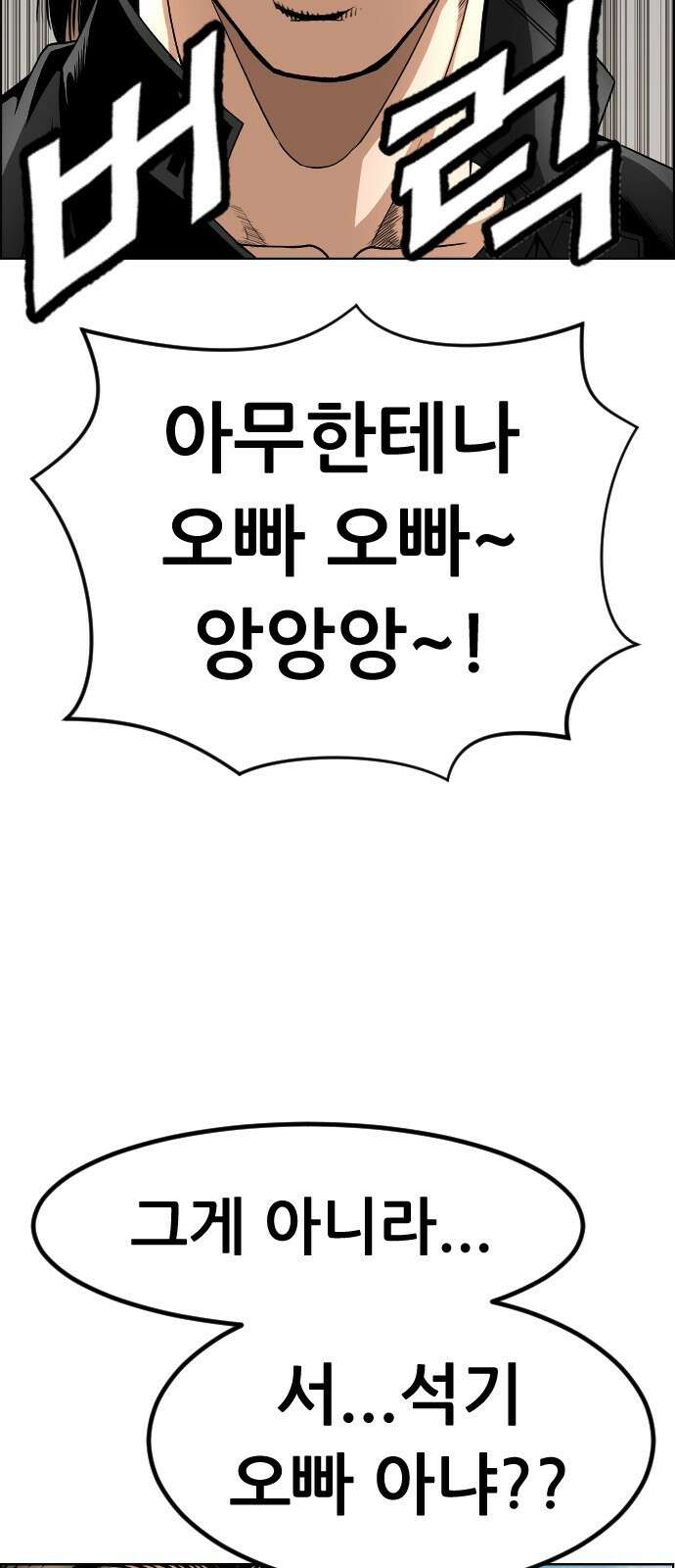돌아온 쿠쿠짱 9화 우리 에이스야. 15