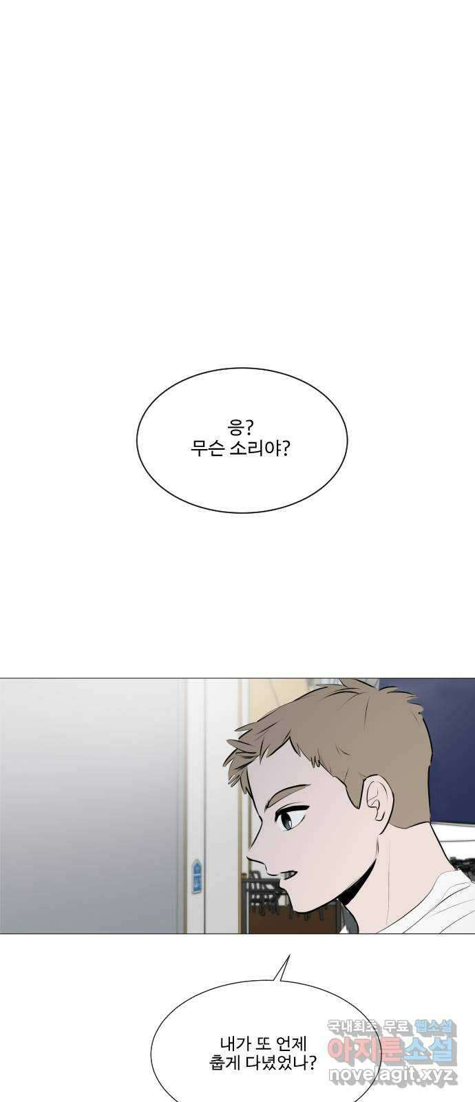 그때 그 채영민 7화 1