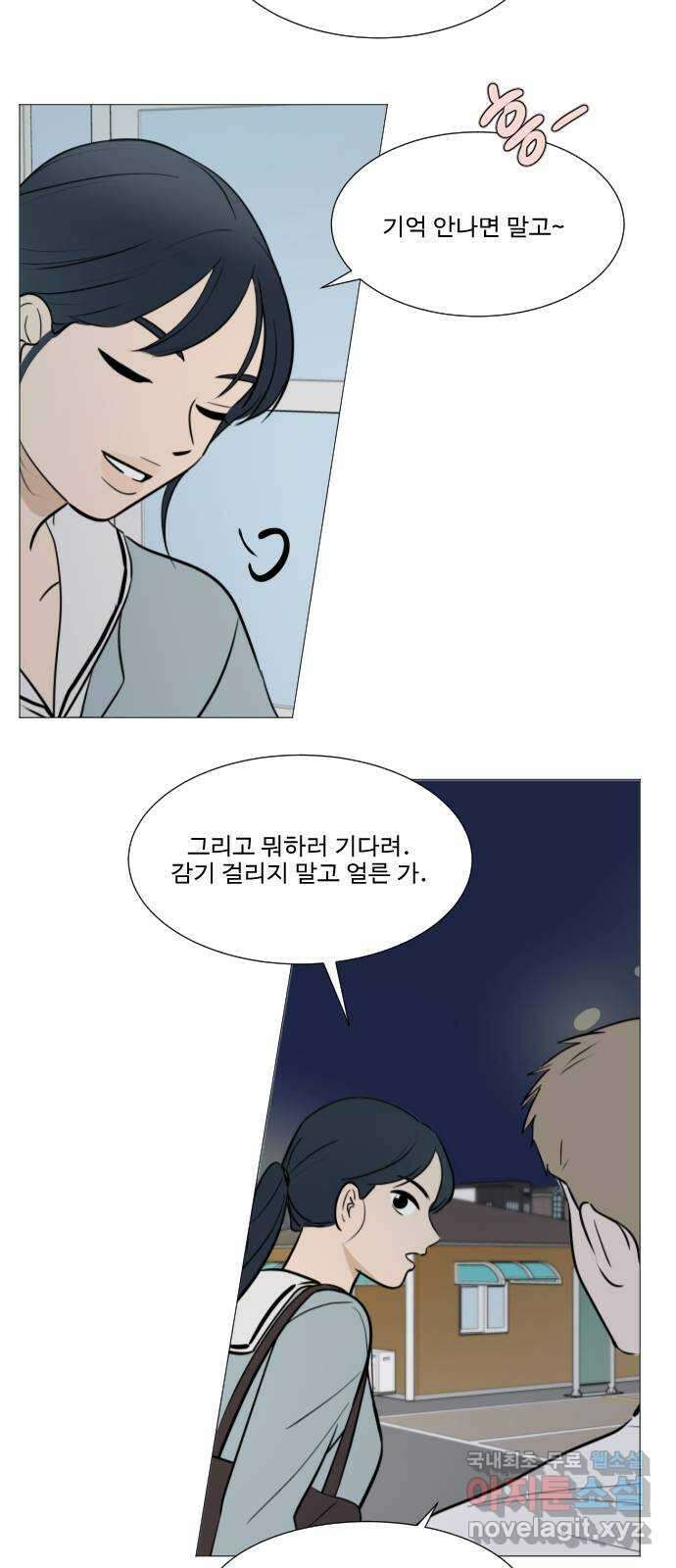 그때 그 채영민 7화 2