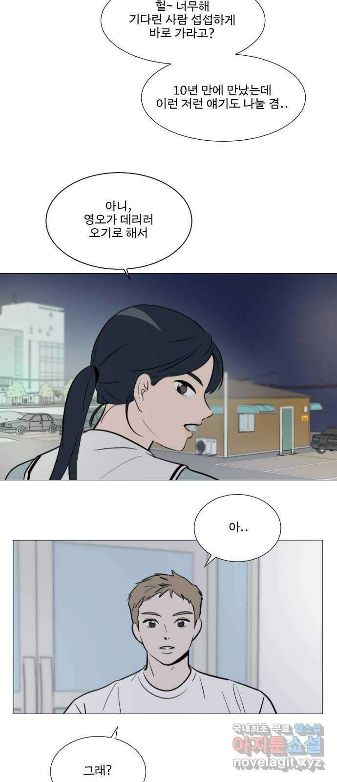 그때 그 채영민 7화 3