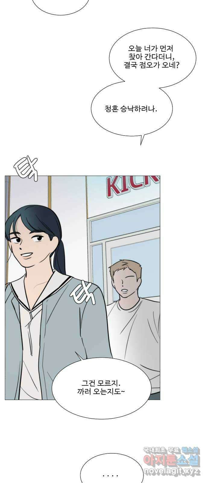 그때 그 채영민 7화 4