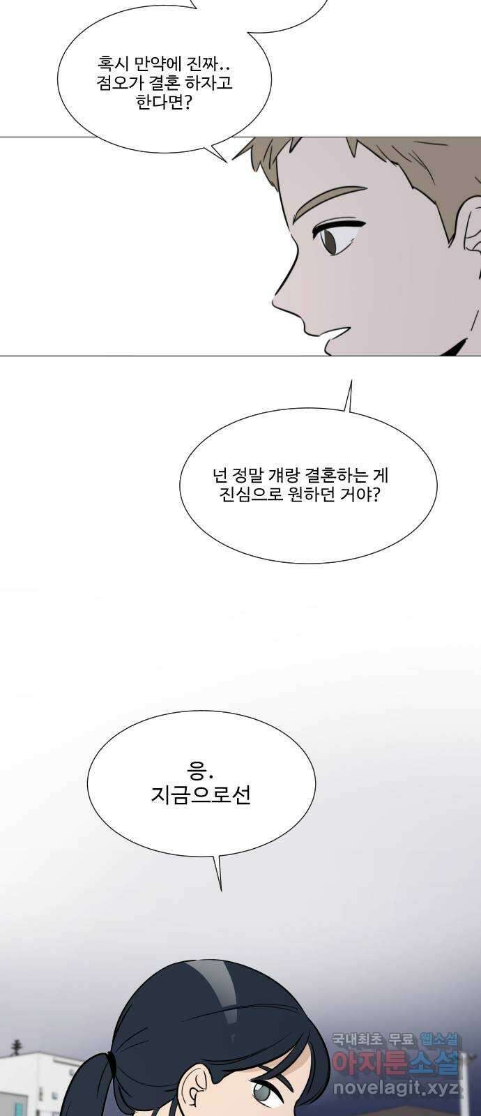 그때 그 채영민 7화 5
