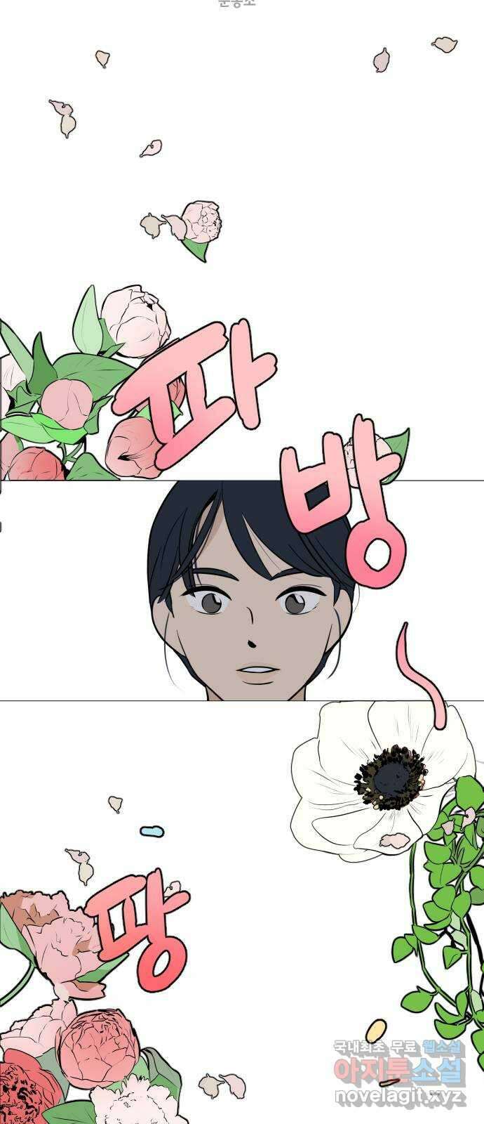 그때 그 채영민 7화 7