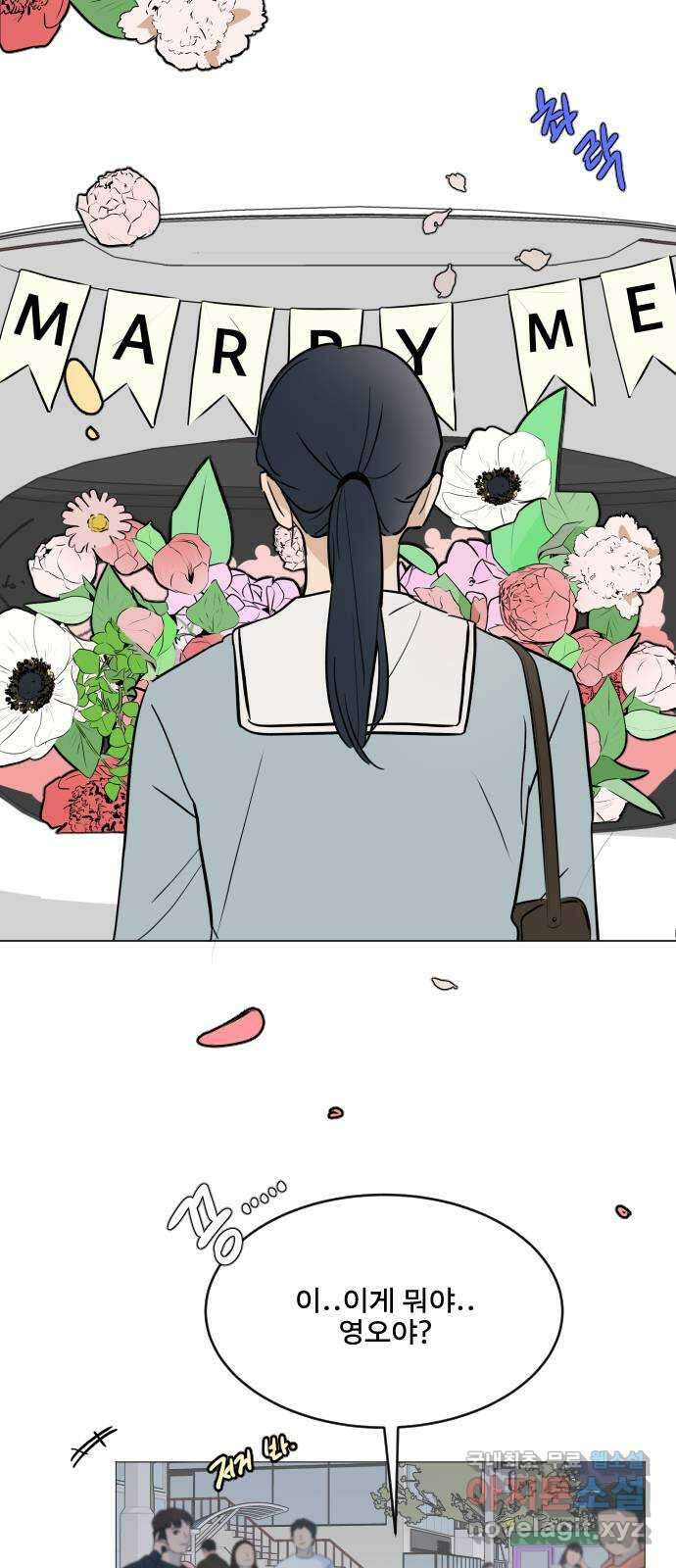 그때 그 채영민 7화 8