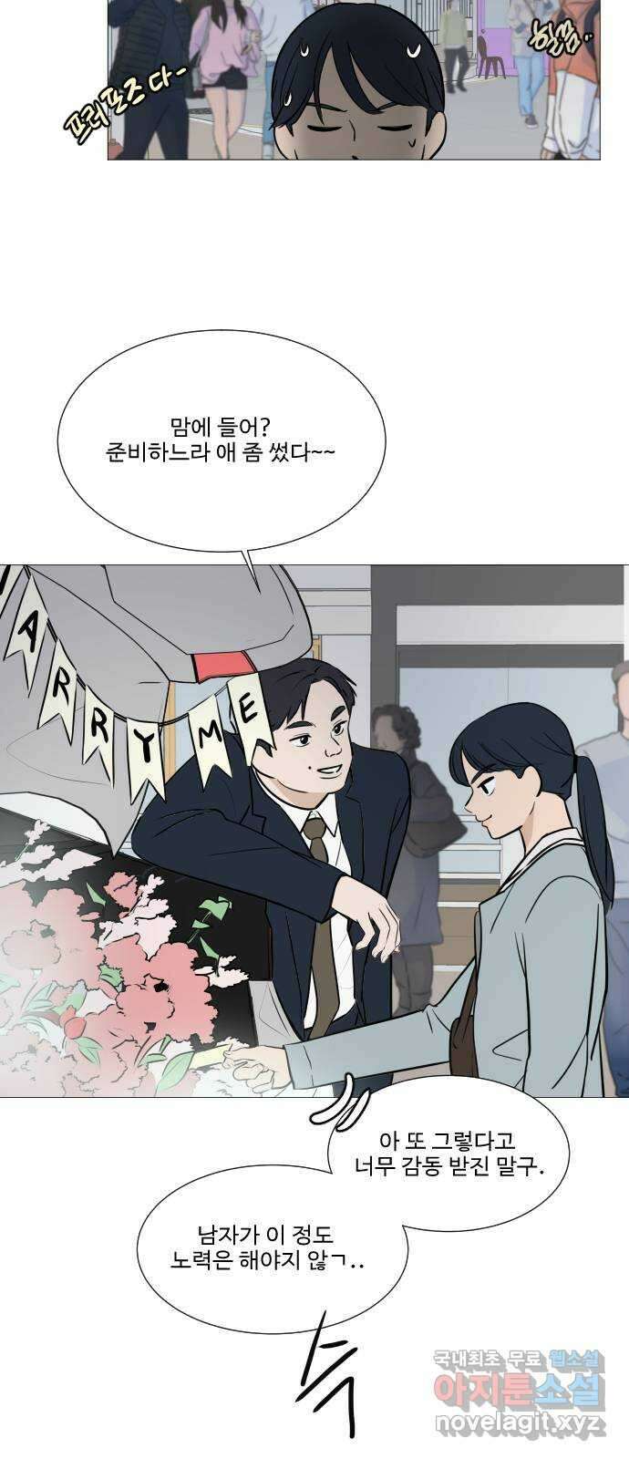 그때 그 채영민 7화 9