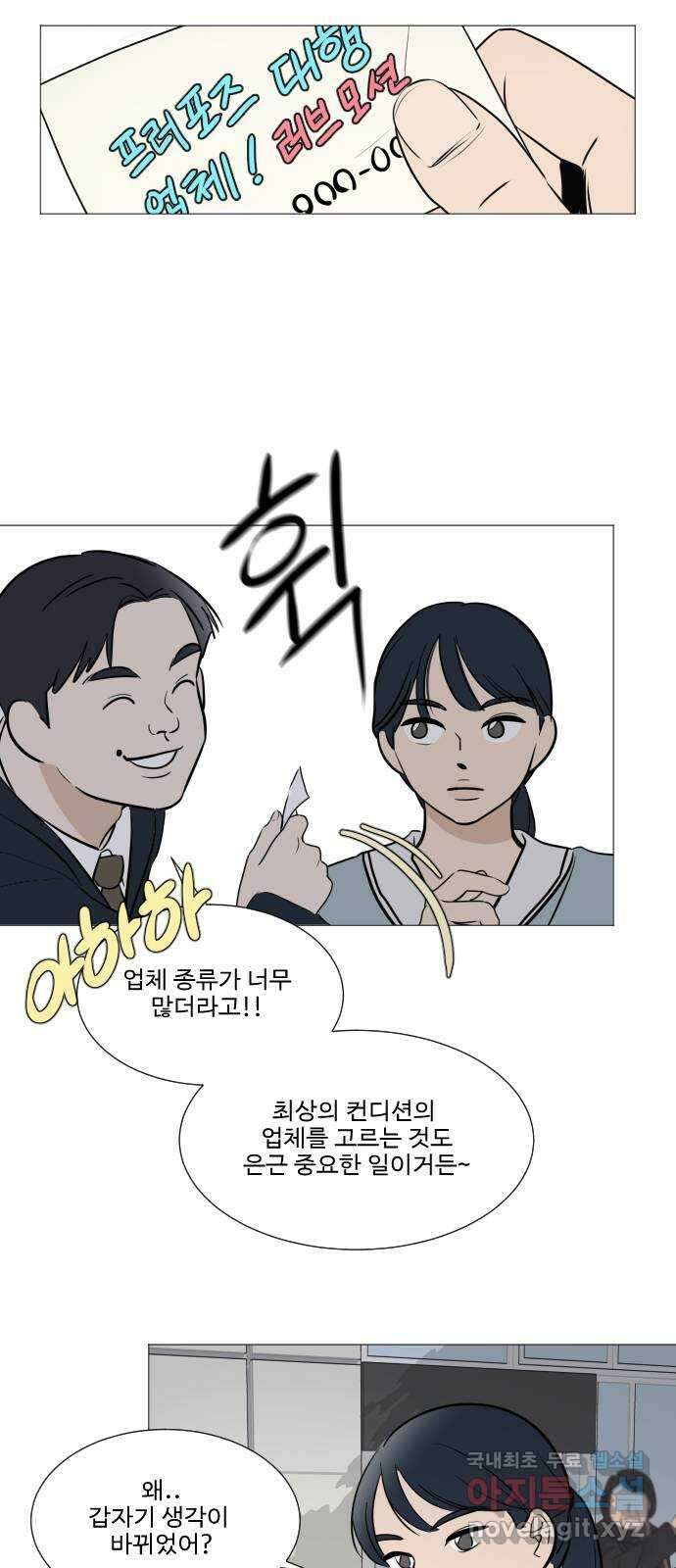 그때 그 채영민 7화 10