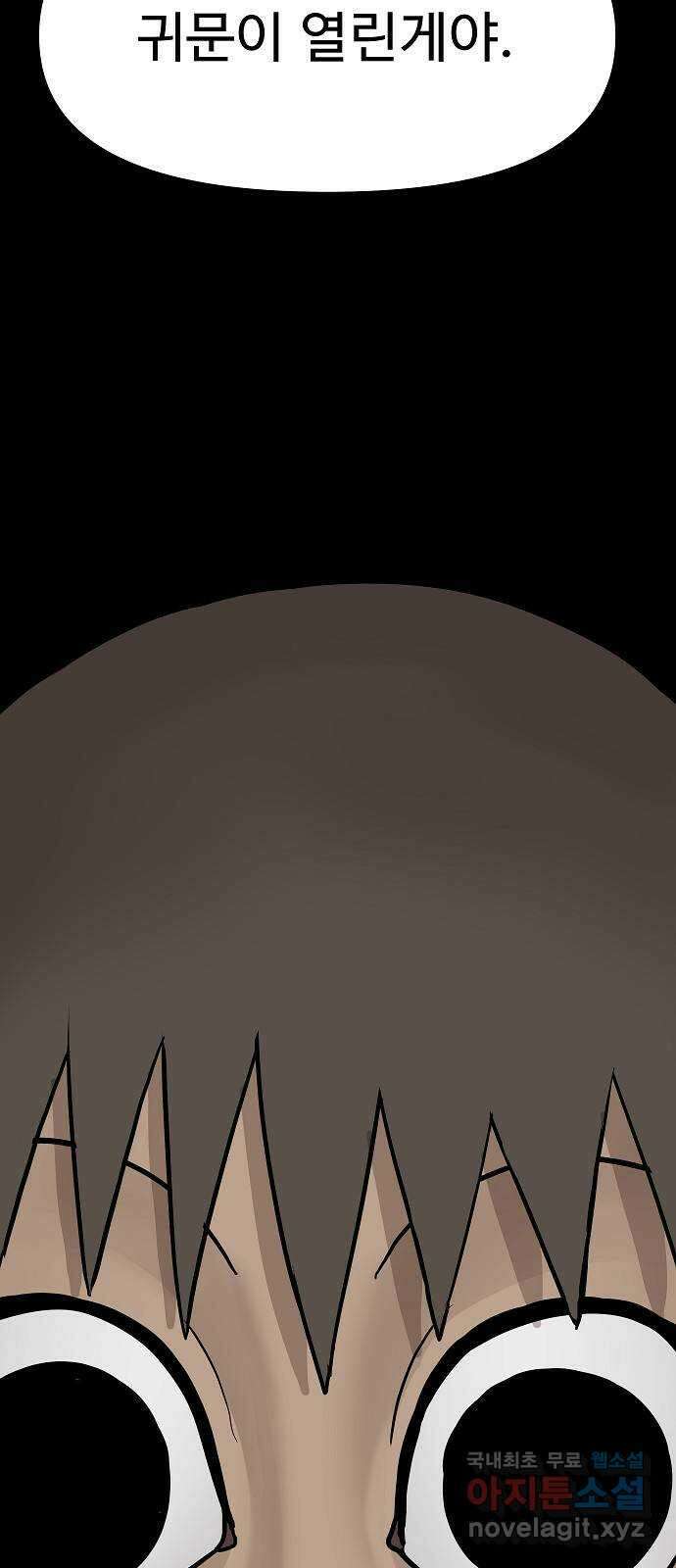 두꺼비집 30화 : 대를 잇는 슬픔 2