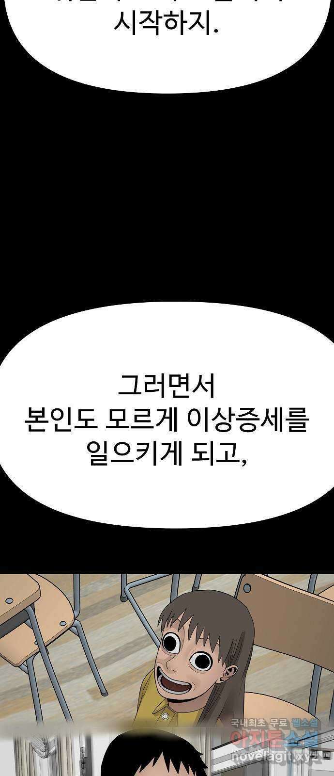 두꺼비집 30화 : 대를 잇는 슬픔 5