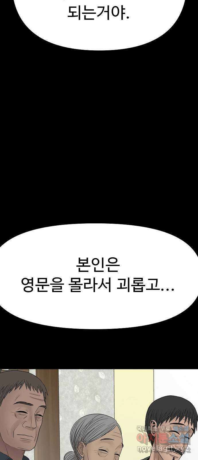 두꺼비집 30화 : 대를 잇는 슬픔 7