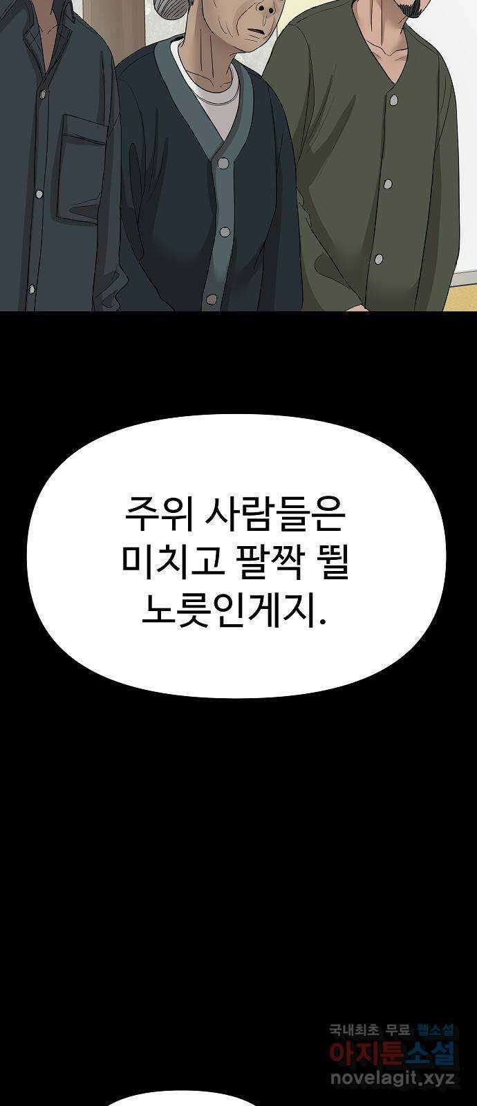 두꺼비집 30화 : 대를 잇는 슬픔 8