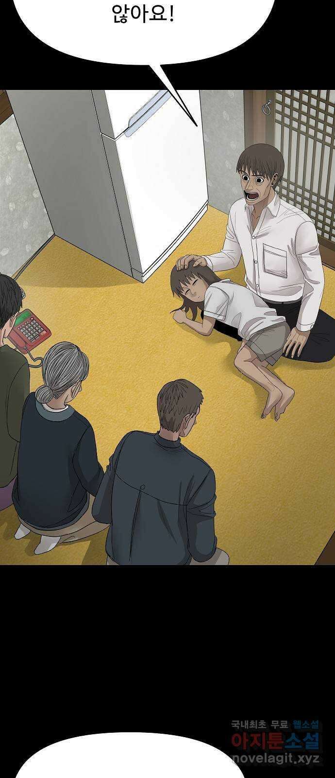 두꺼비집 30화 : 대를 잇는 슬픔 11