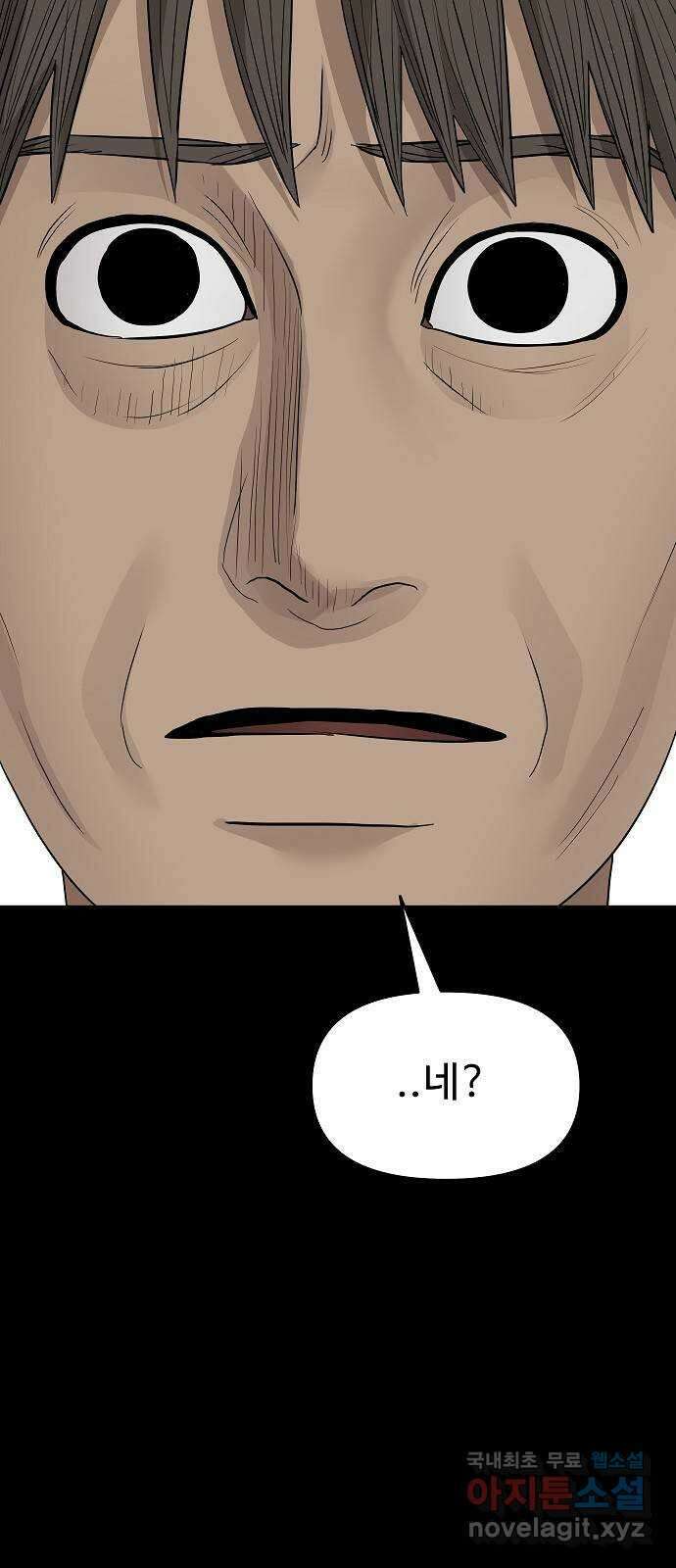 두꺼비집 30화 : 대를 잇는 슬픔 16