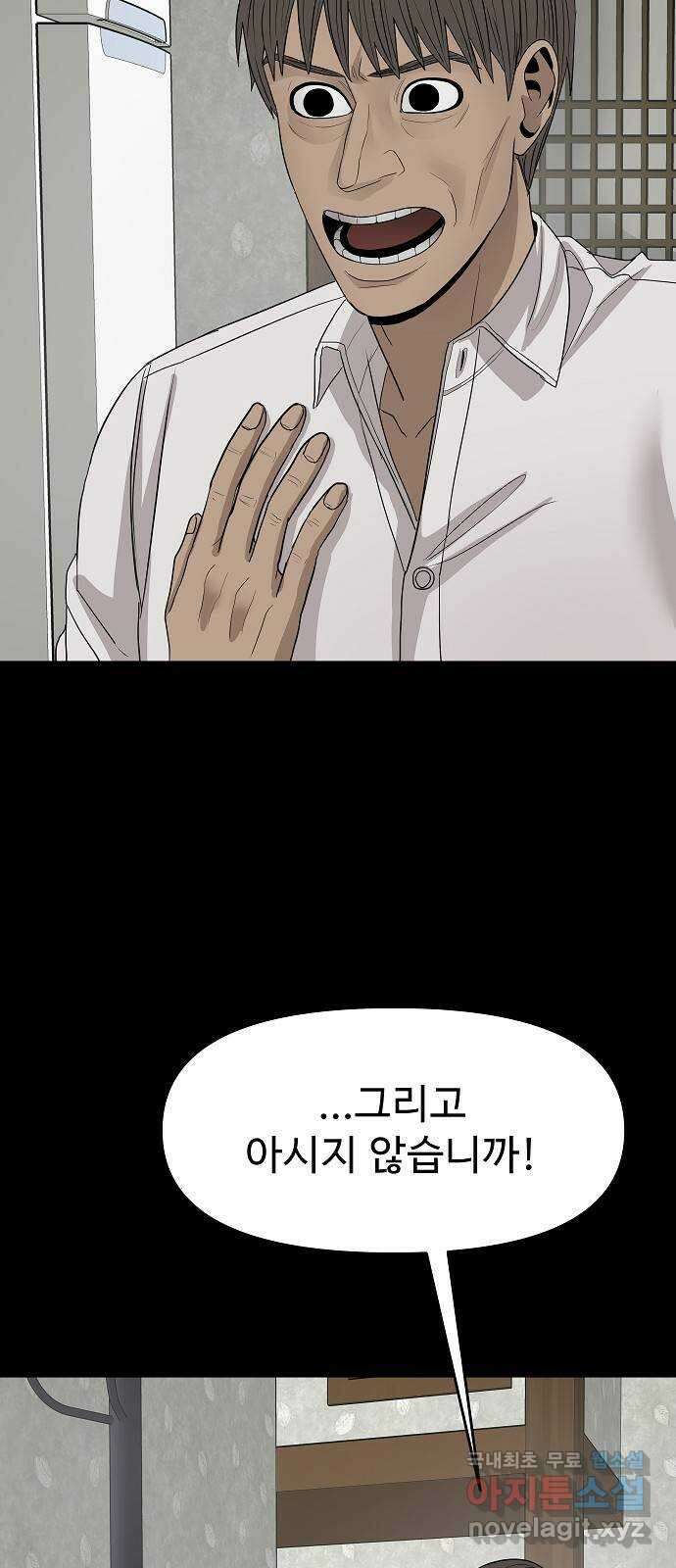 두꺼비집 30화 : 대를 잇는 슬픔 18
