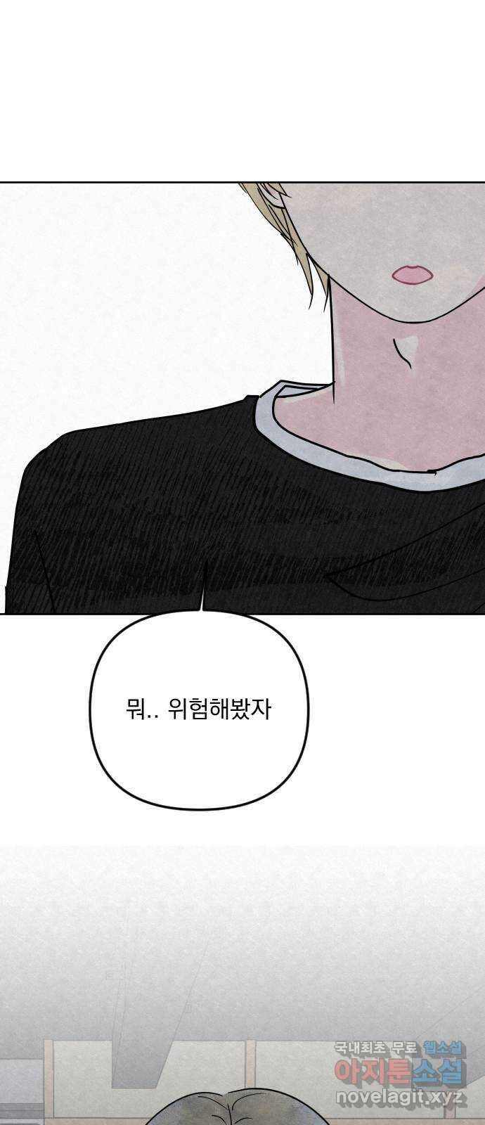 사랑아, 영원해! 9화 1