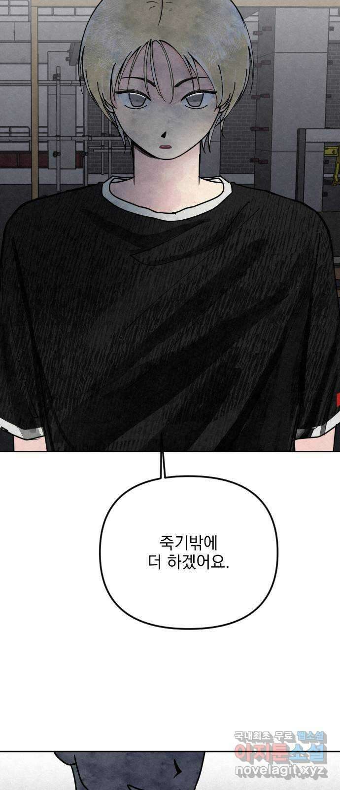 사랑아, 영원해! 9화 2