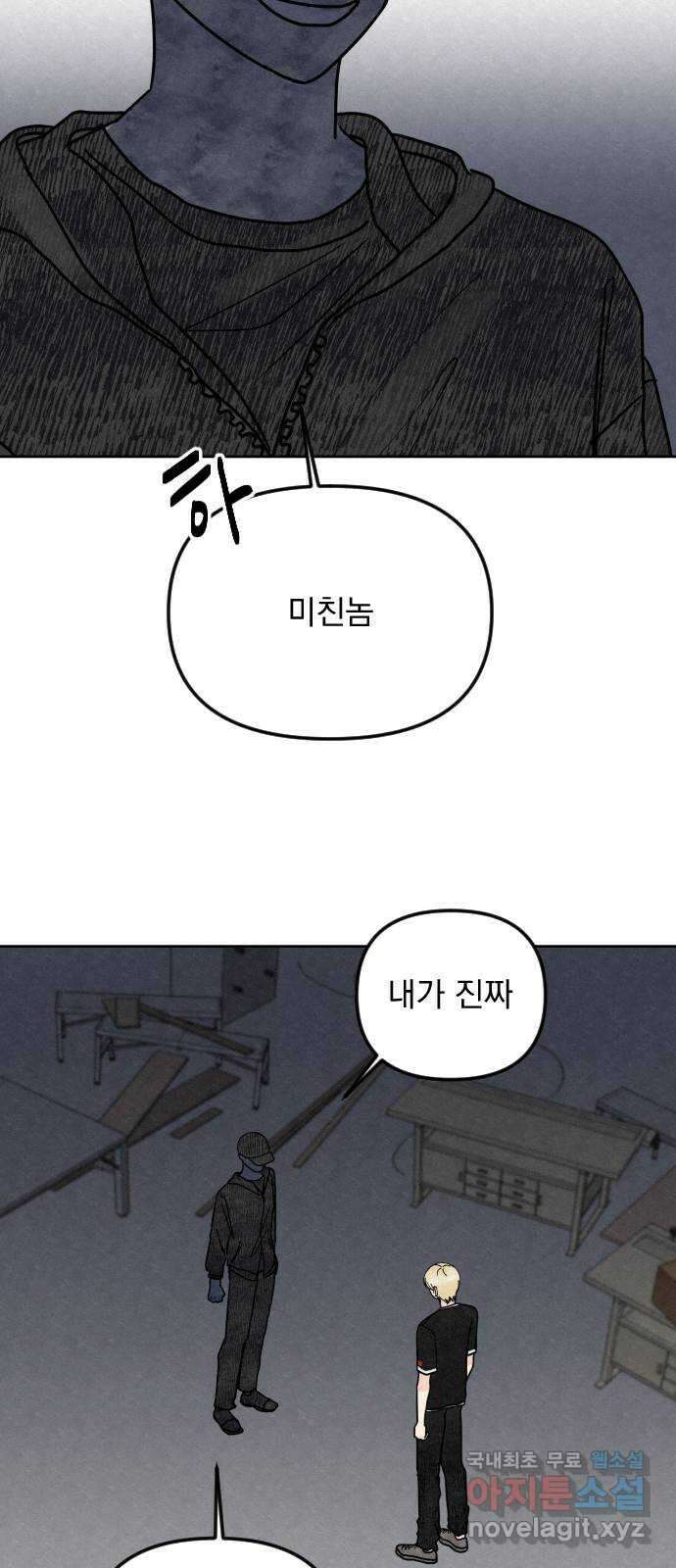 사랑아, 영원해! 9화 3