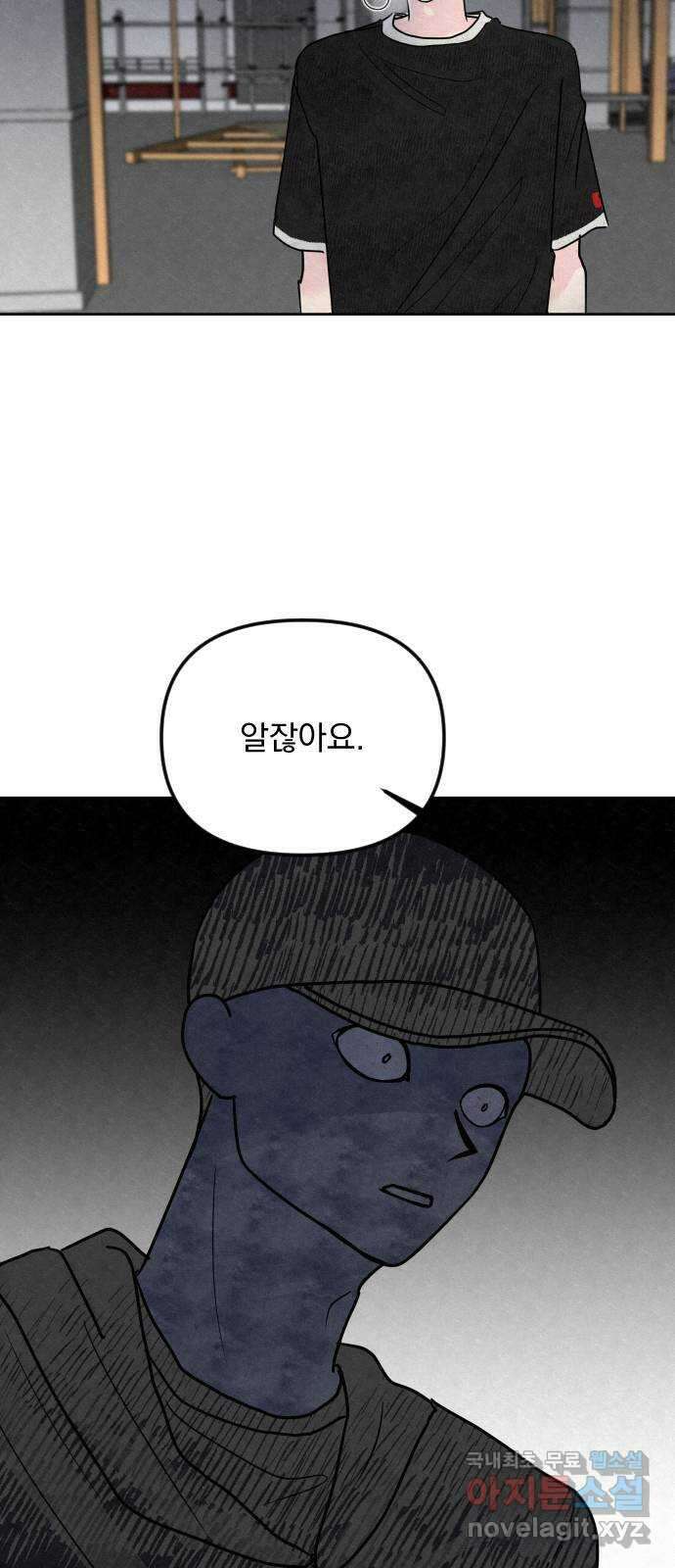 사랑아, 영원해! 9화 7