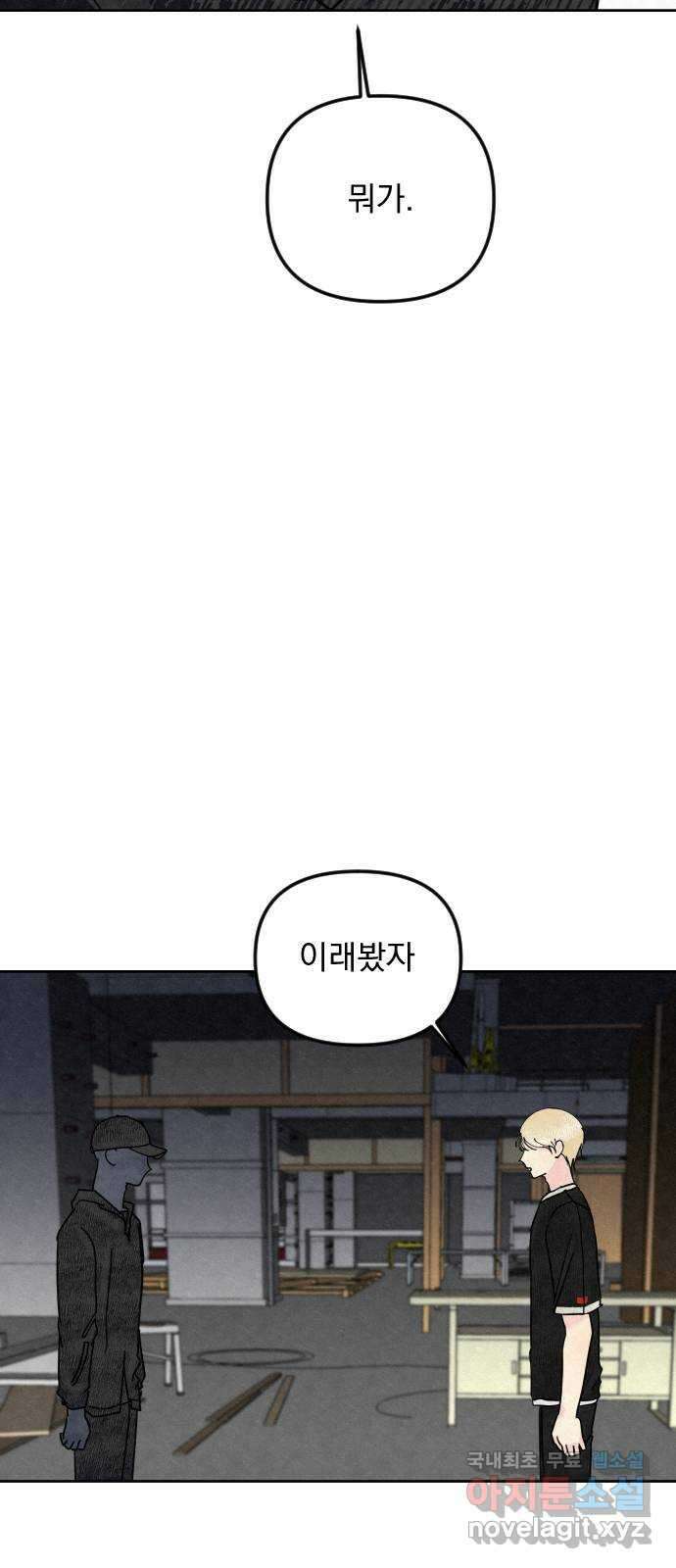 사랑아, 영원해! 9화 8