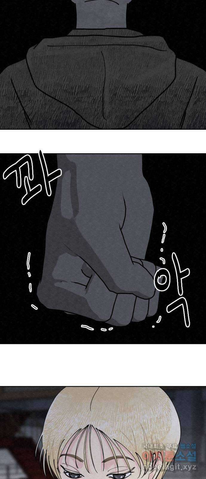 사랑아, 영원해! 9화 10