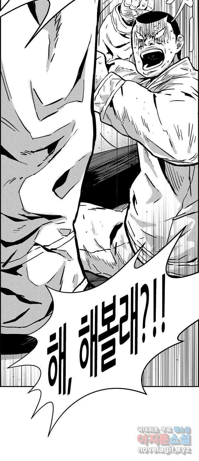 헬퍼2:킬베로스 384화. △△△ 돌아온 소매치기 4