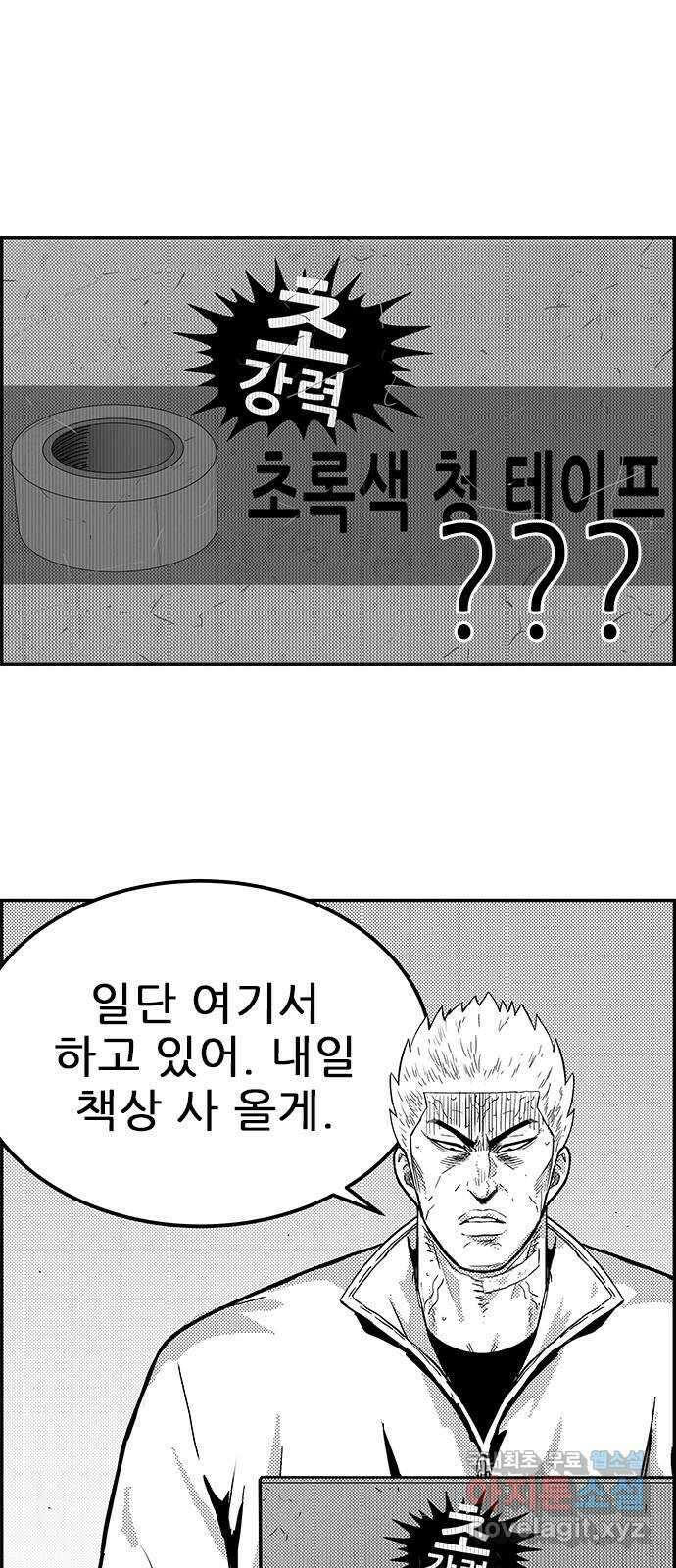 헬퍼2:킬베로스 384화. △△△ 돌아온 소매치기 5