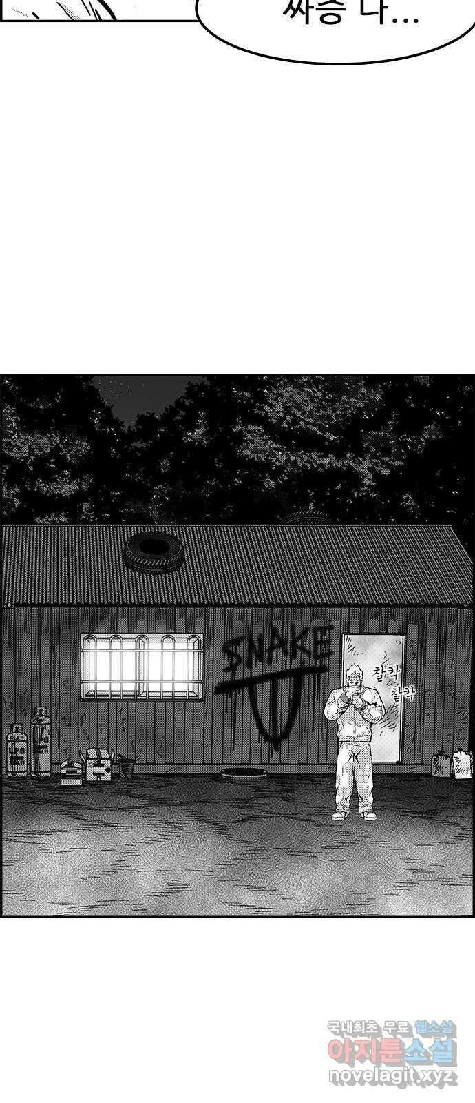 헬퍼2:킬베로스 384화. △△△ 돌아온 소매치기 9