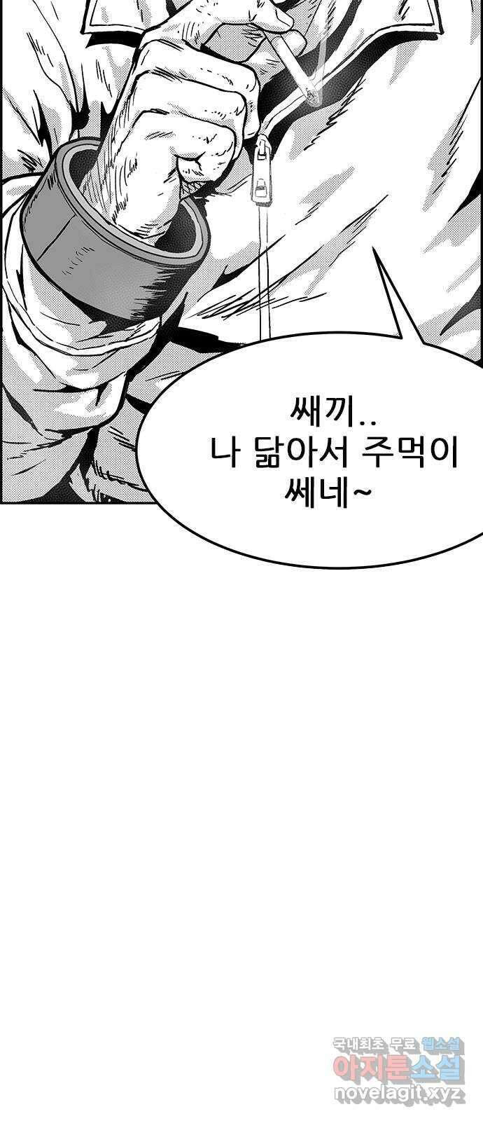 헬퍼2:킬베로스 384화. △△△ 돌아온 소매치기 11