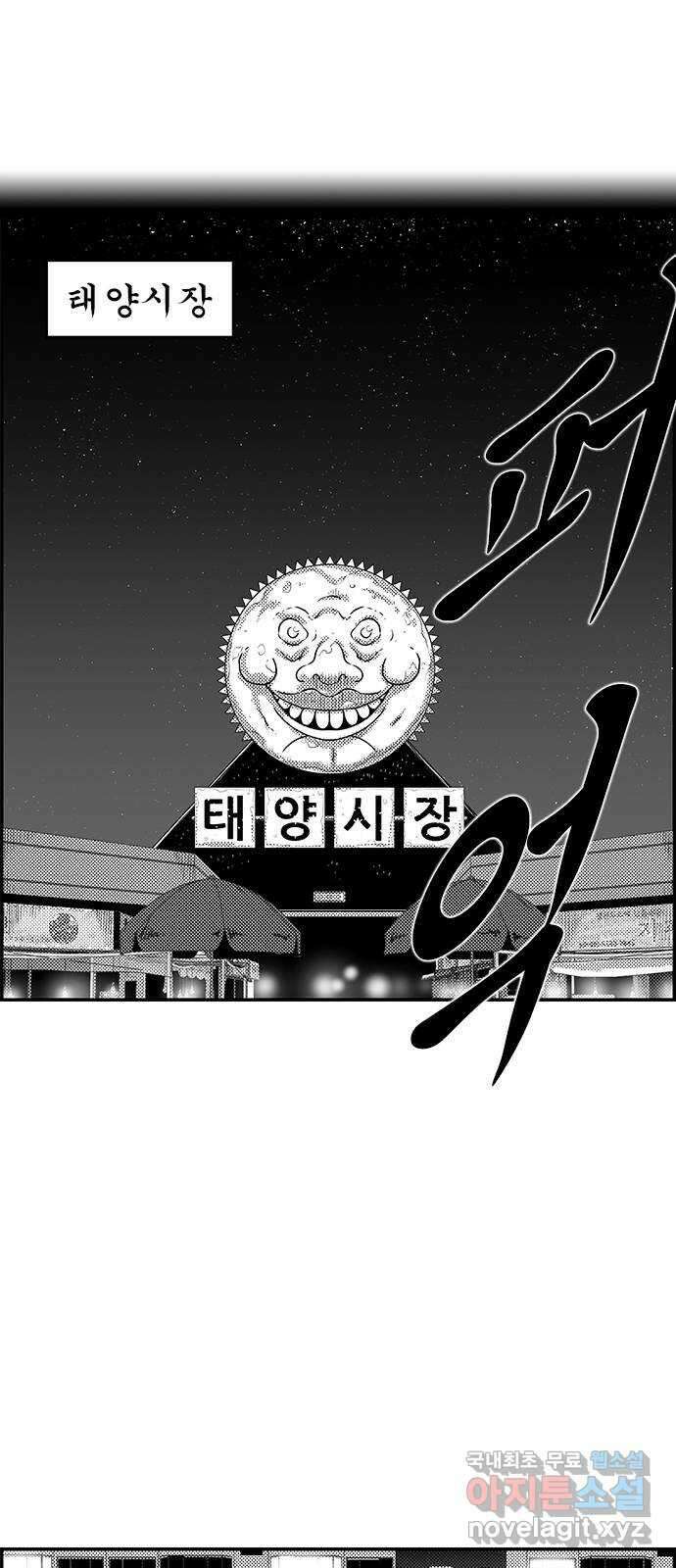 헬퍼2:킬베로스 384화. △△△ 돌아온 소매치기 12