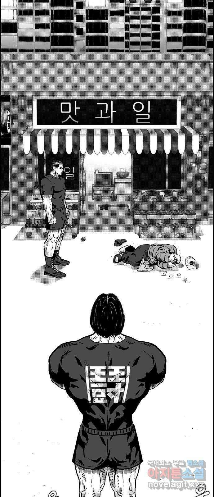 헬퍼2:킬베로스 384화. △△△ 돌아온 소매치기 13