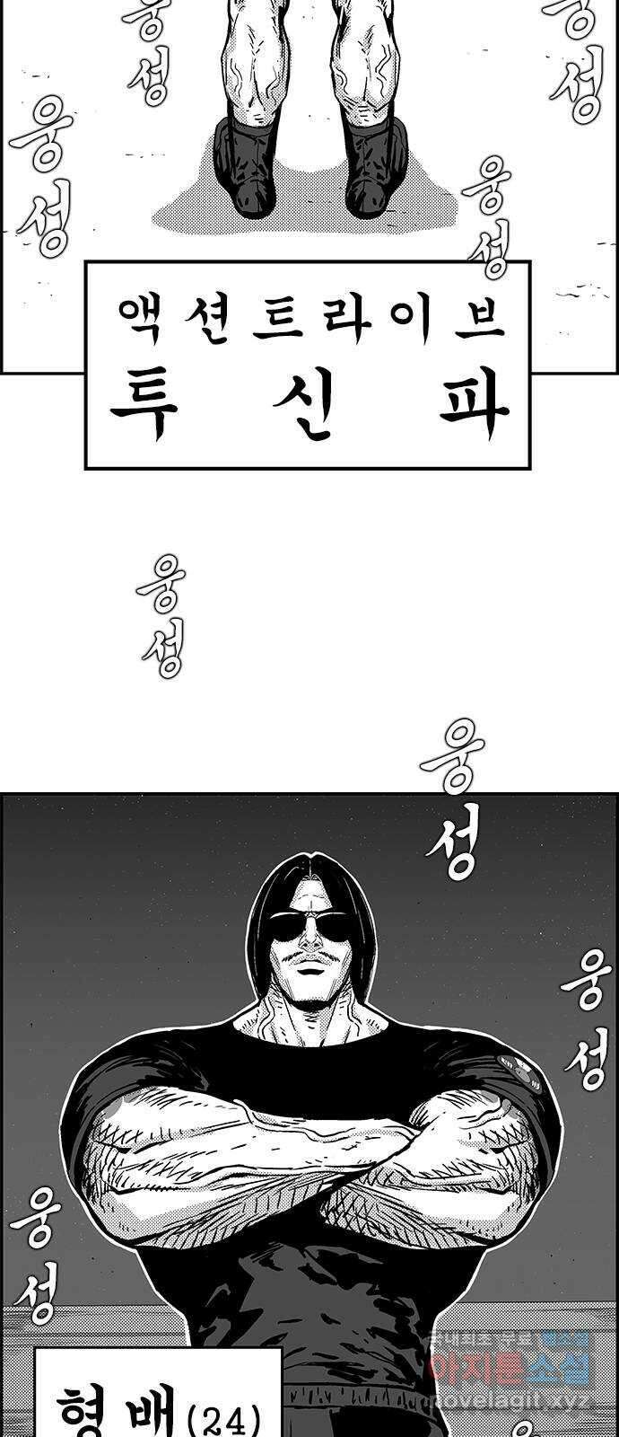 헬퍼2:킬베로스 384화. △△△ 돌아온 소매치기 14