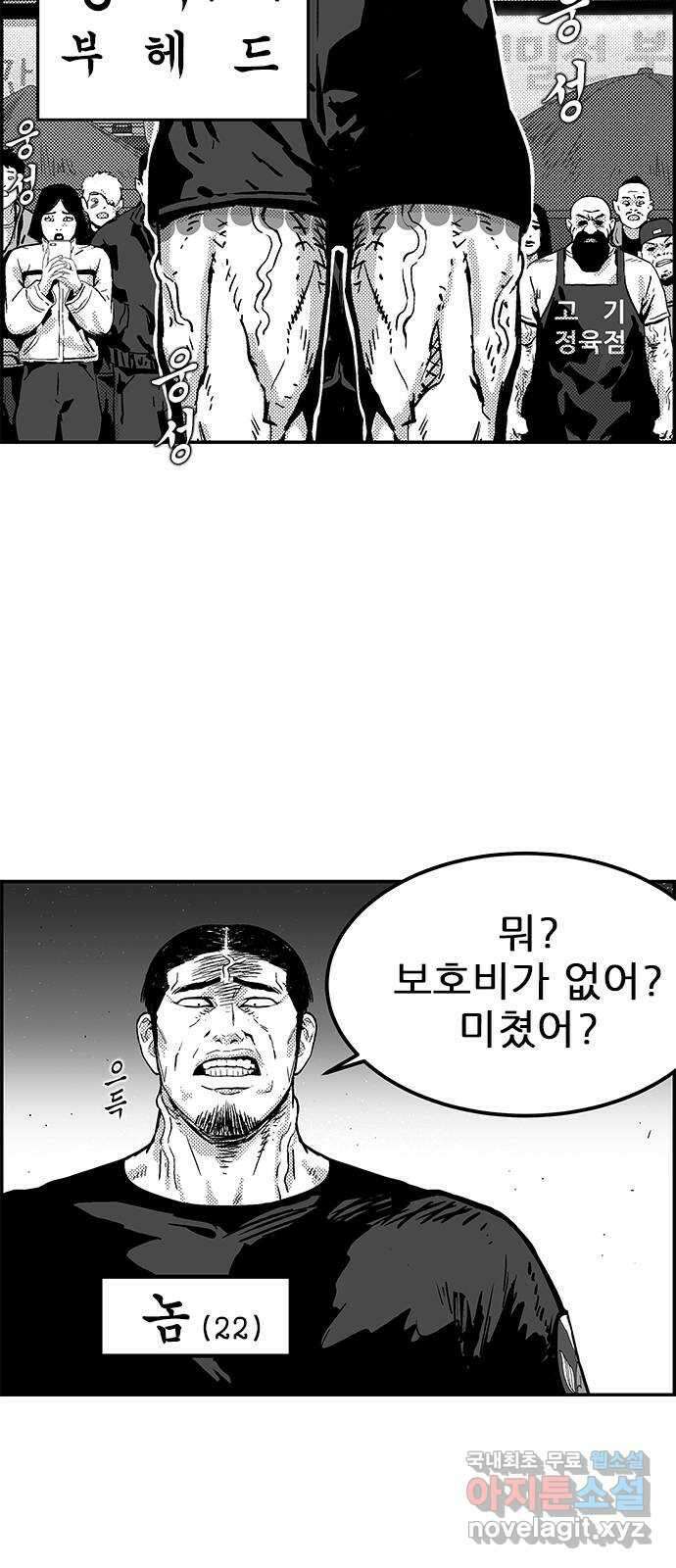 헬퍼2:킬베로스 384화. △△△ 돌아온 소매치기 15