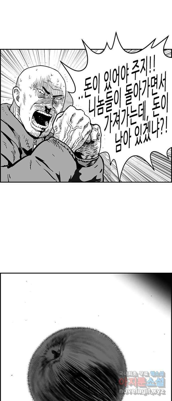 헬퍼2:킬베로스 384화. △△△ 돌아온 소매치기 16