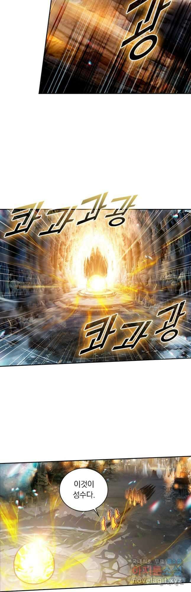 학사신공 299화 4