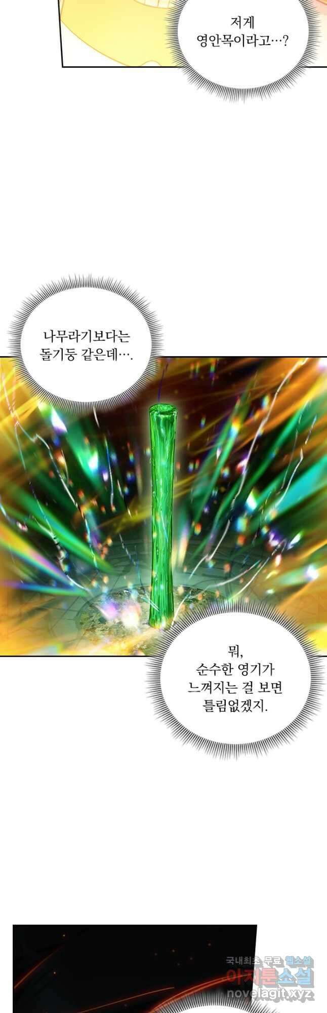 학사신공 299화 6
