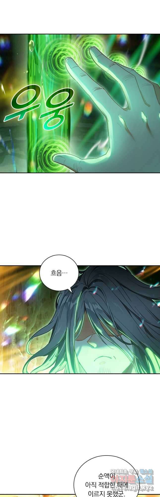 학사신공 299화 8