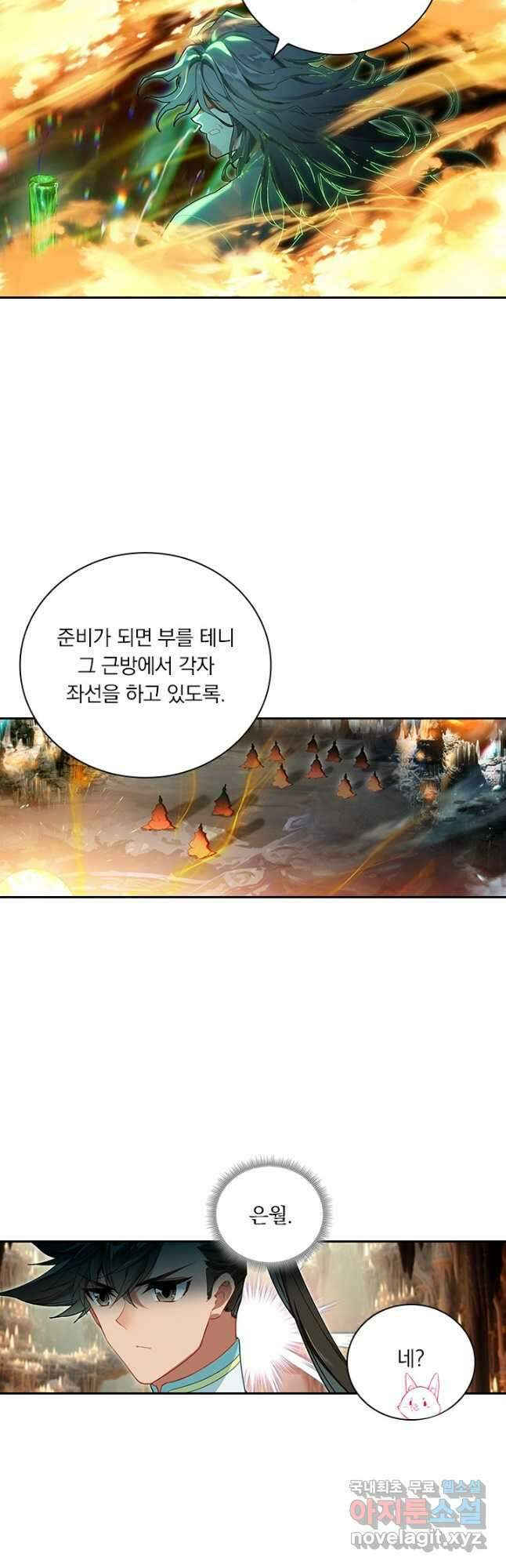학사신공 299화 9