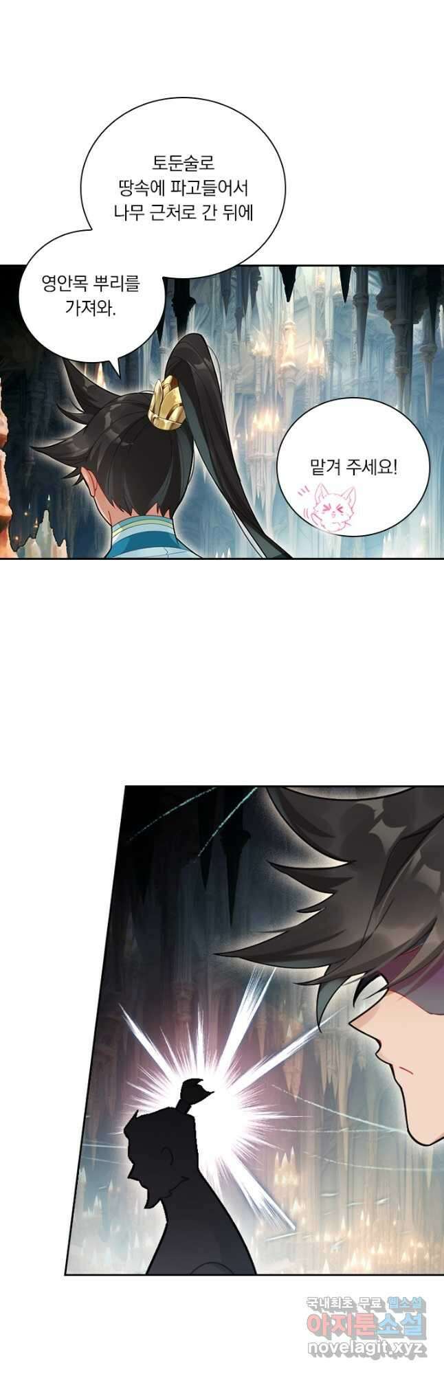 학사신공 299화 10
