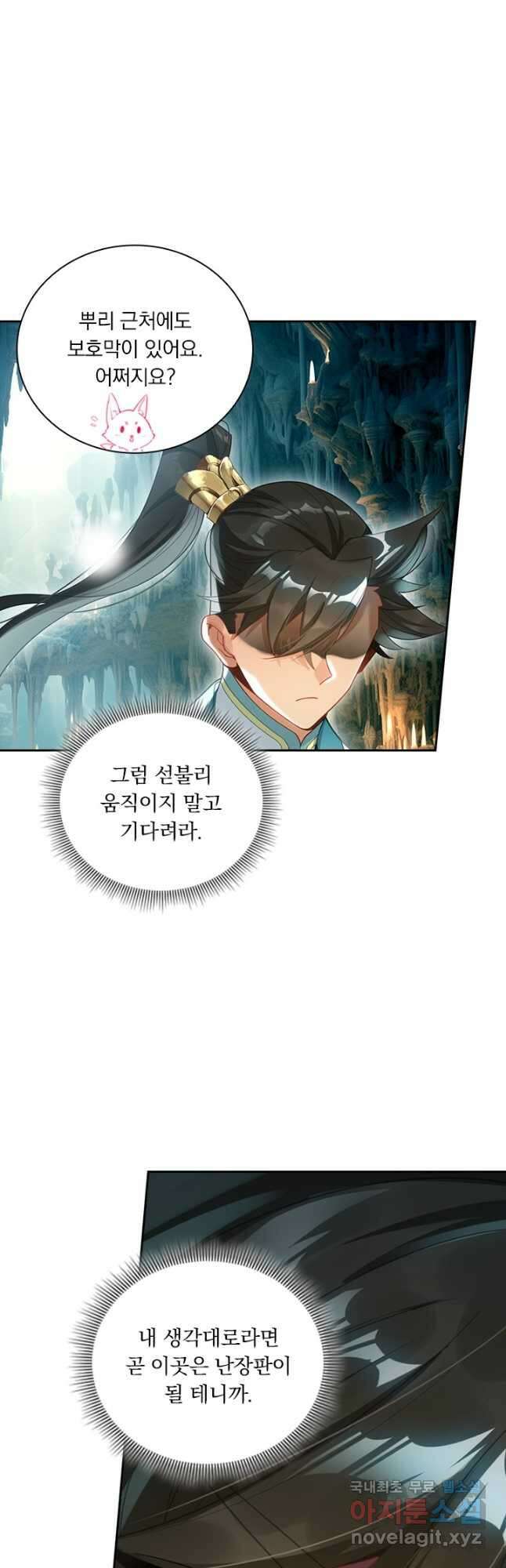 학사신공 299화 12
