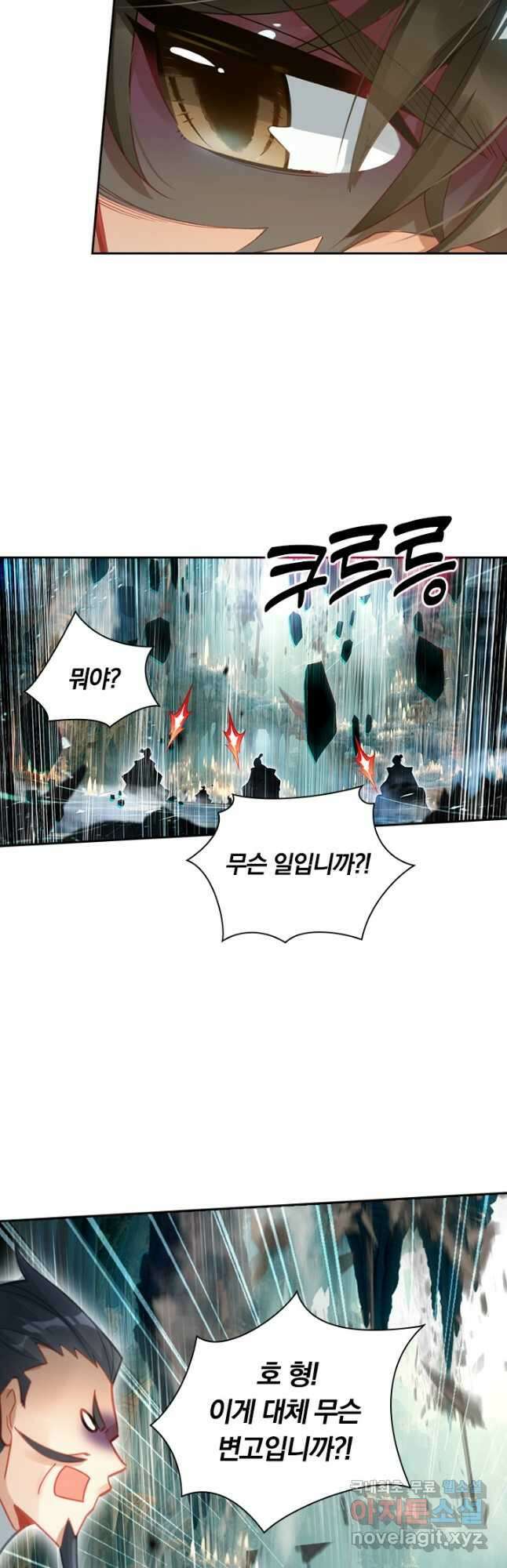 학사신공 299화 13
