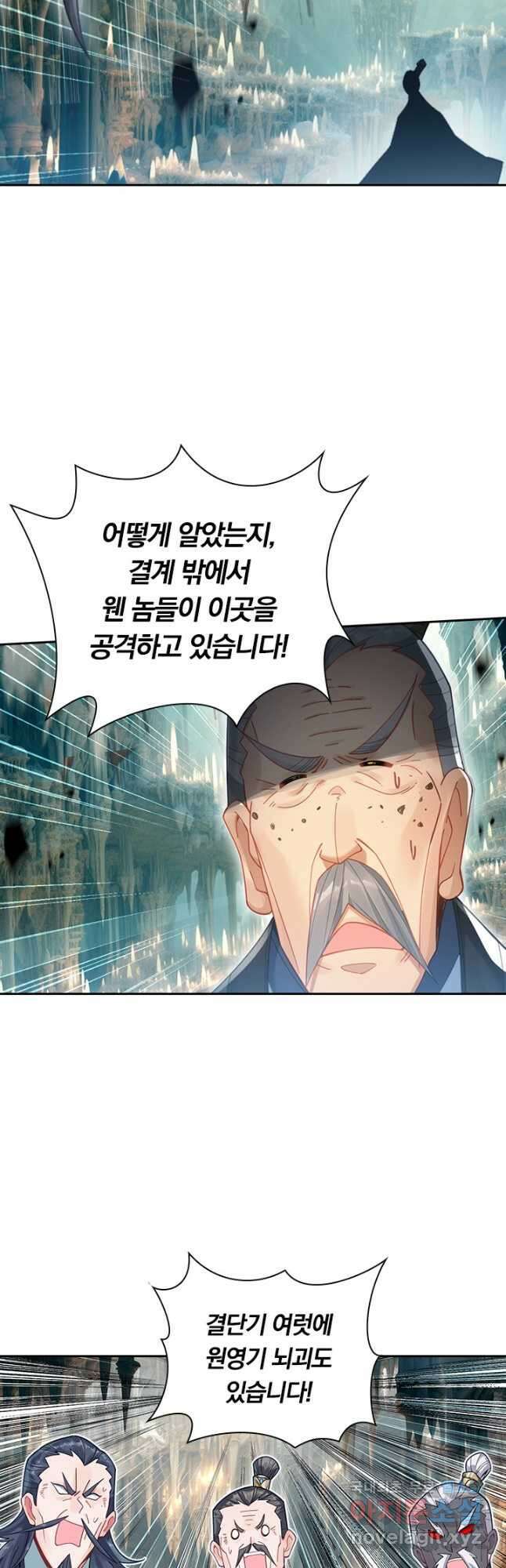 학사신공 299화 14