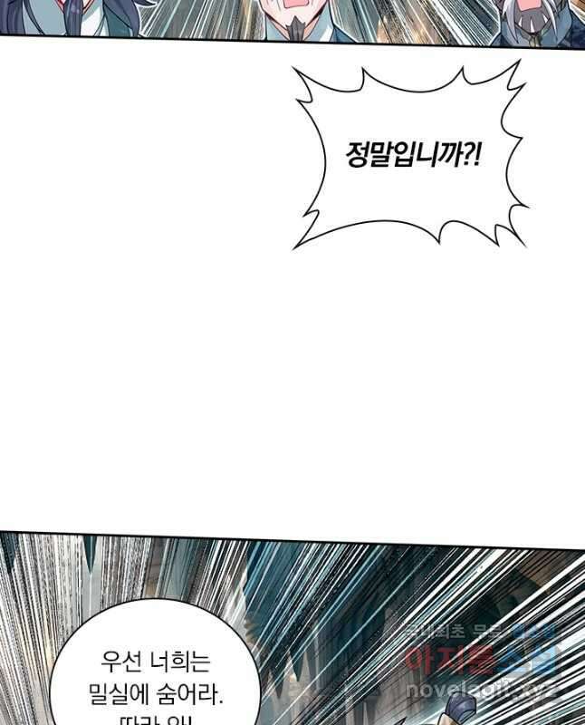 학사신공 299화 15