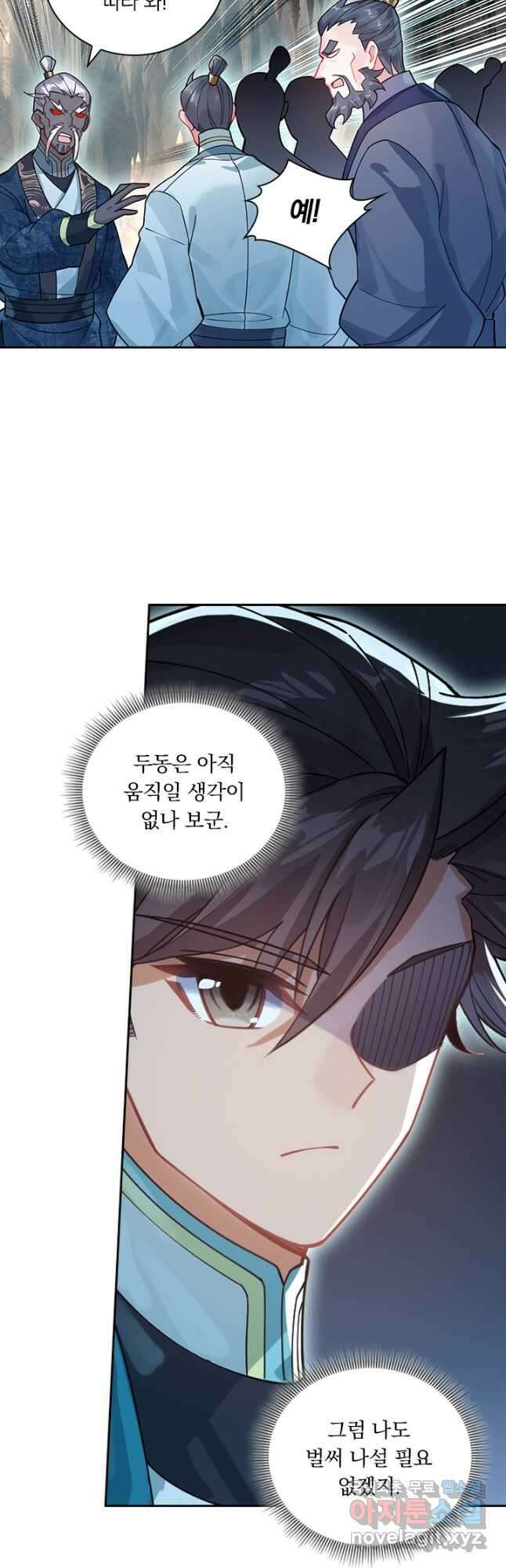 학사신공 299화 16