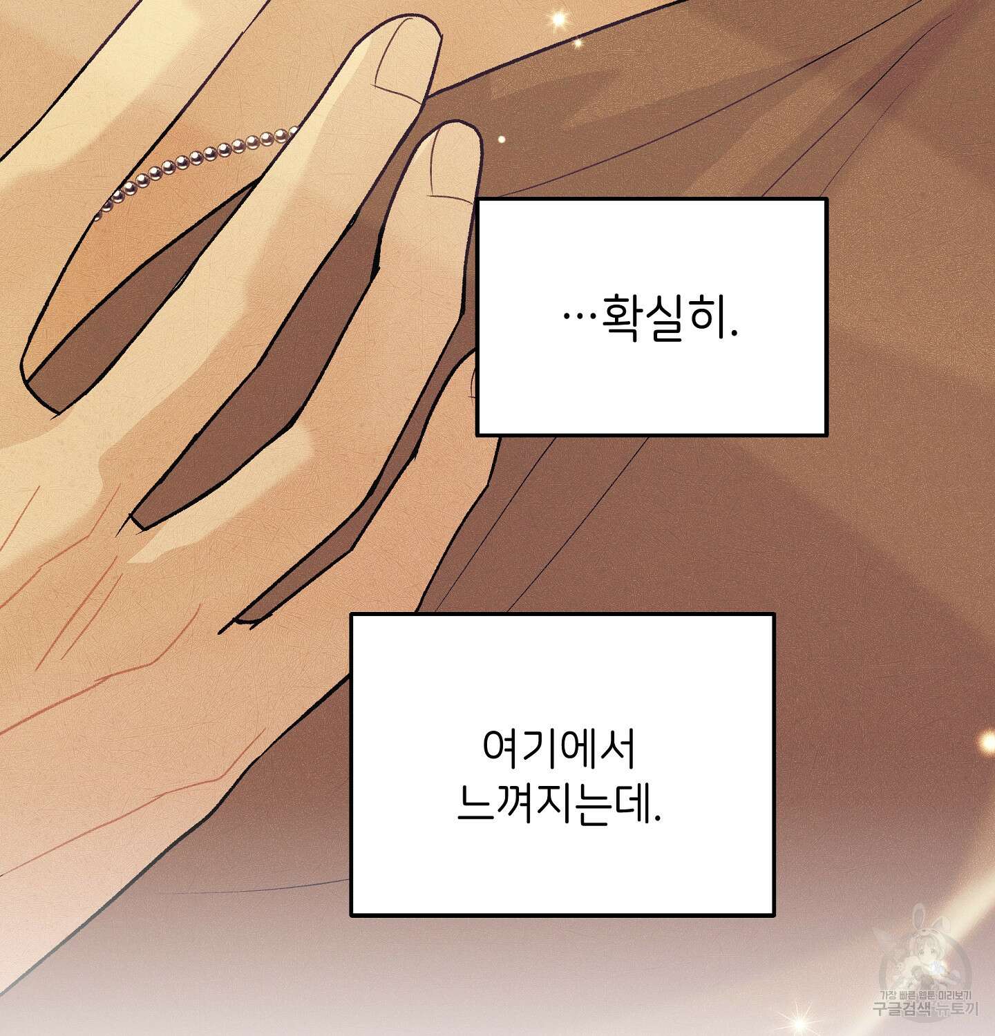 오버런 2화 2