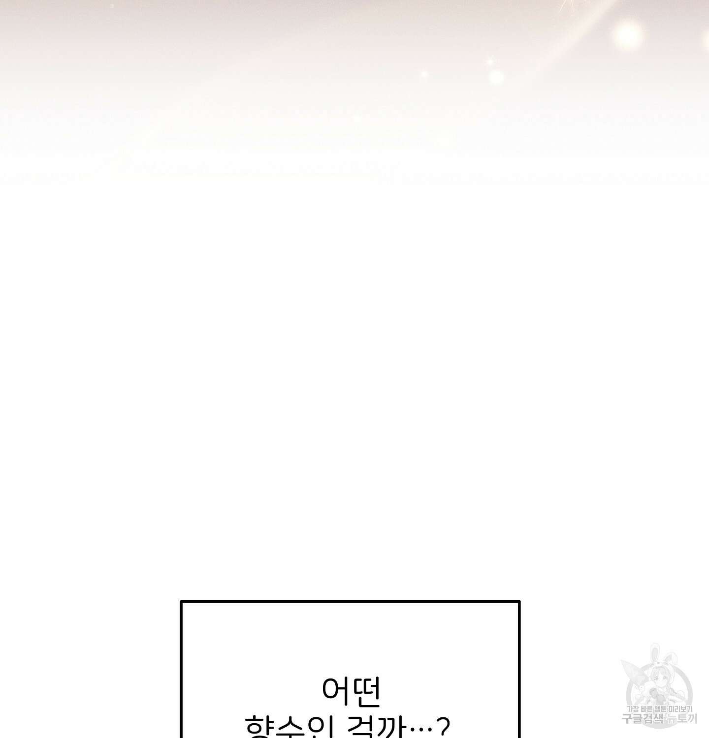 오버런 2화 3