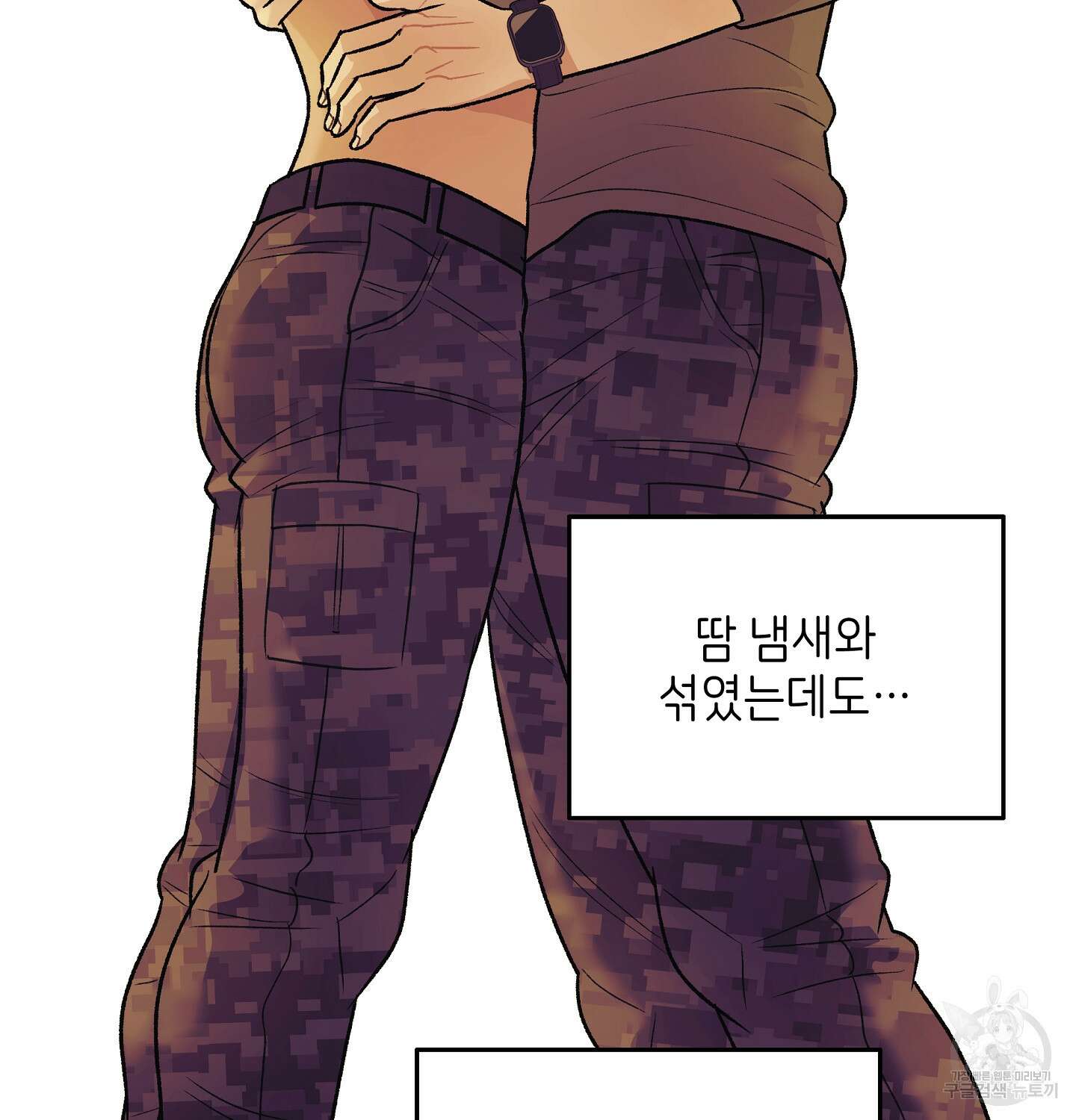 오버런 2화 5