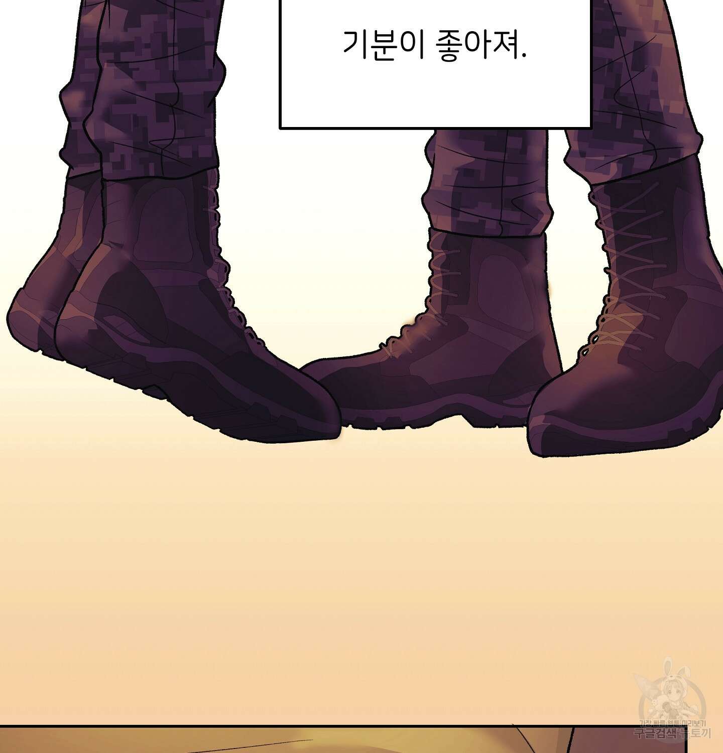 오버런 2화 6