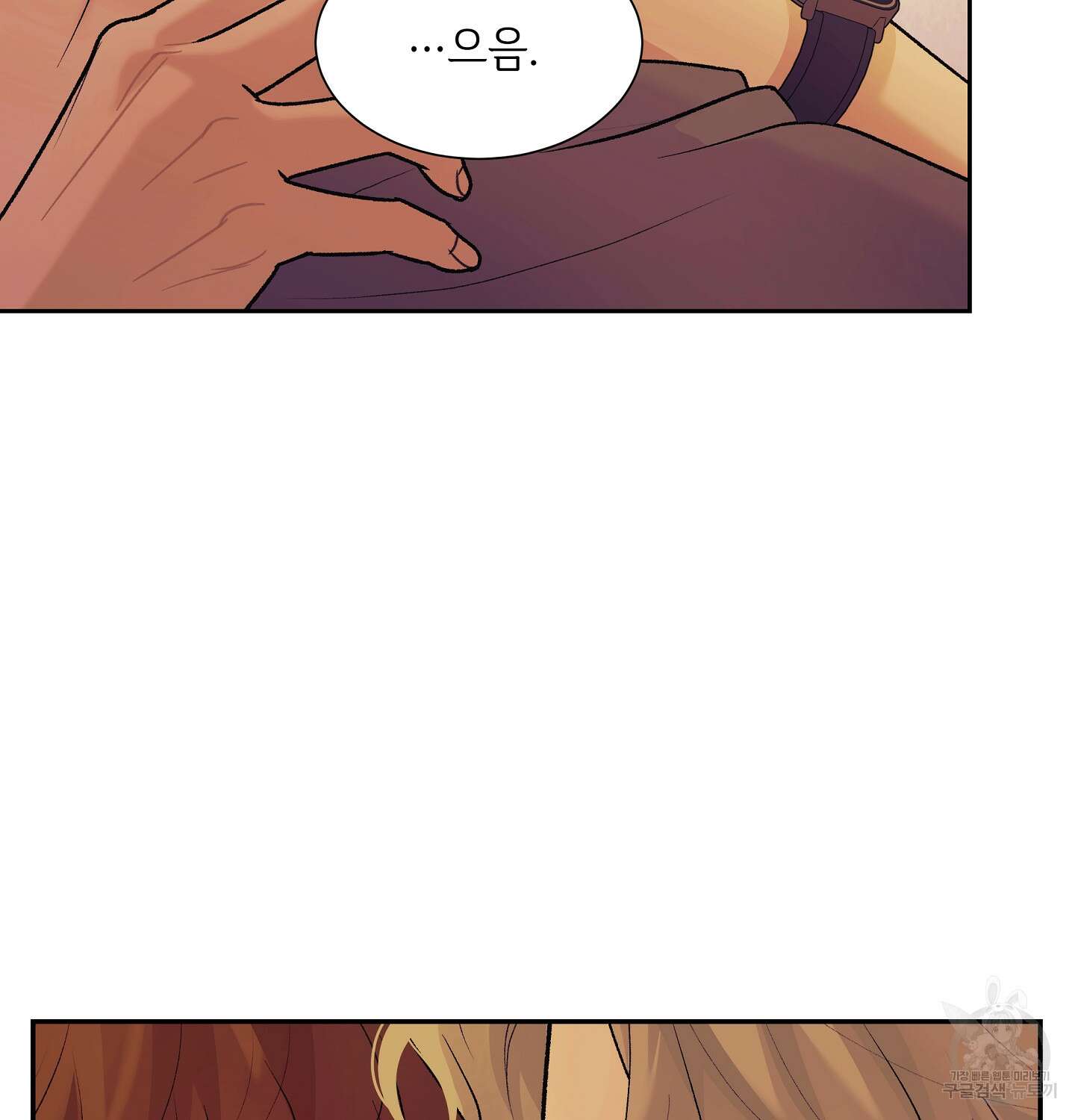 오버런 2화 11