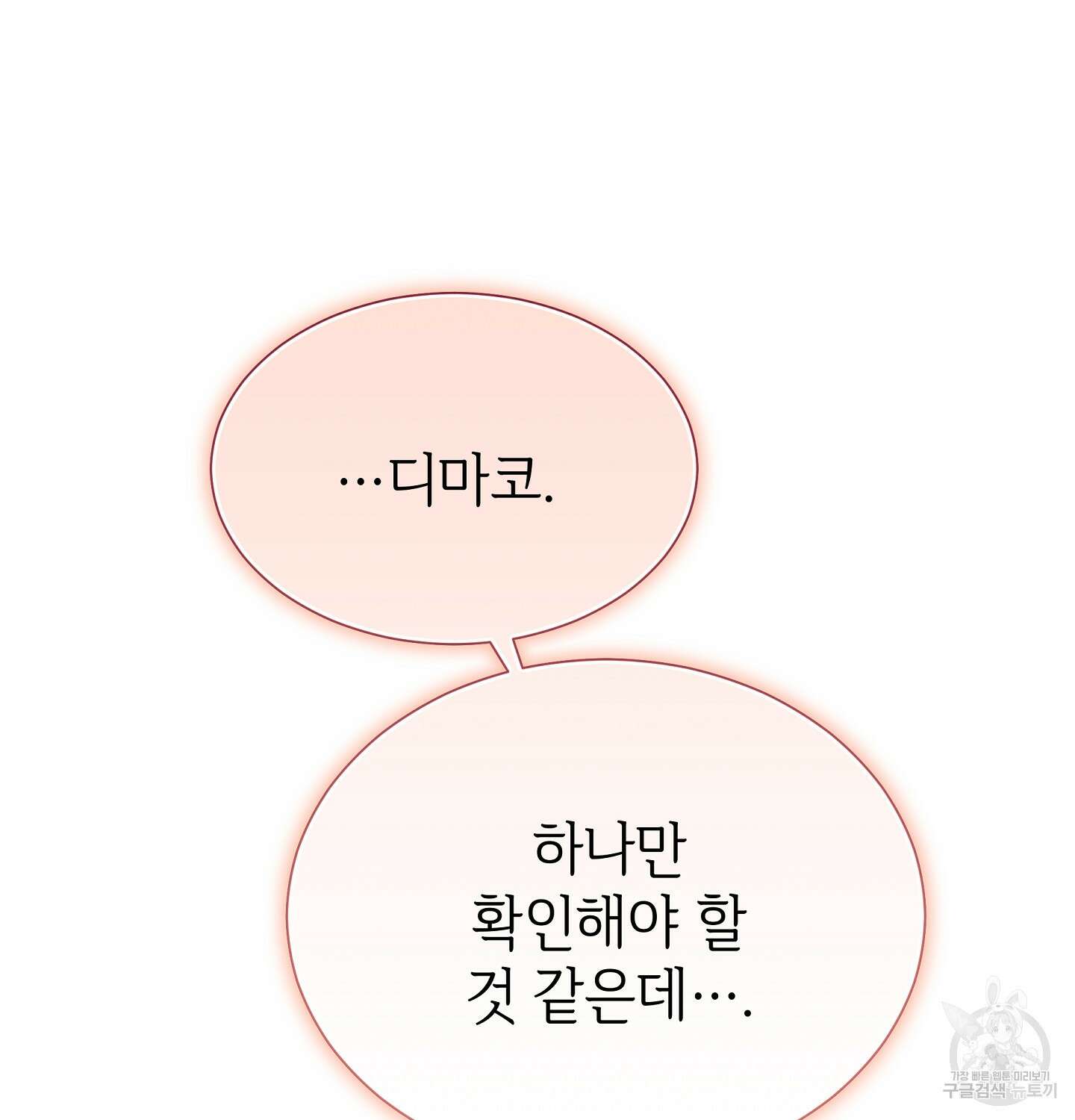 오버런 2화 21