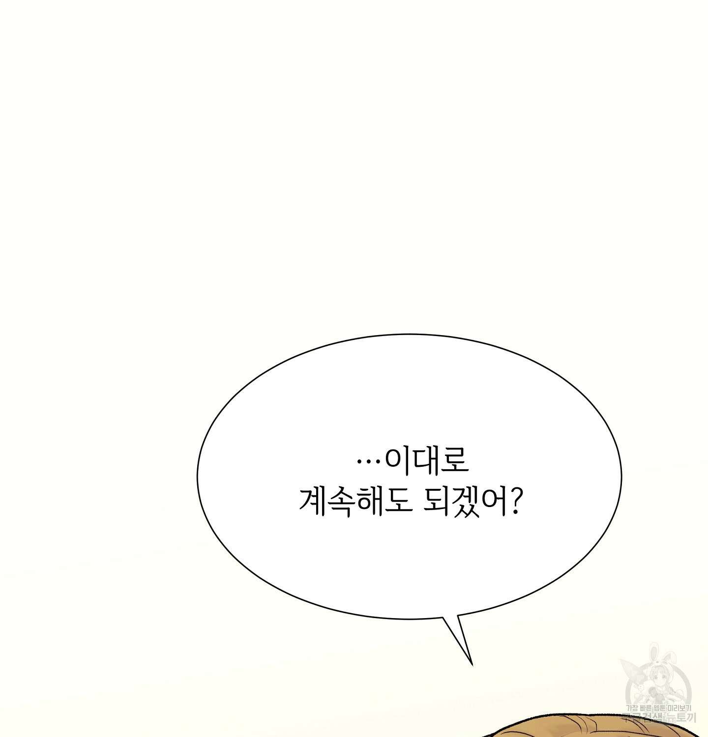 오버런 2화 24